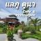 DooNa Resort แลภูดูนา - Ban Wang Kin
