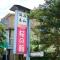 Sakura no Yakata Hotel - Fuefuki