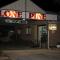 Lone Pine Motel