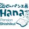 Pension Shishikui - Shishikui