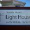 Seaside Hostel Light House - Vacation STAY 82336v