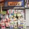 Lodging Tokyo Shibamata