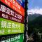 Kangding Guozhuang Nan Wu Hao Boutique Inn - Kangding