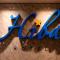 HOTEL HIBA