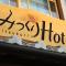 Mitsukuri Hotel