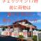 ゲストハウス宮崎 guesthouse miyazaki バックパッカー向け個室旅人宿 P有宮崎駅1km喫煙者不可