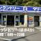 Seaside Pension Petit Shirahama - Širahama