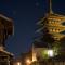Kamozen Kyoto Machiya Stay