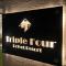 منتجع تربل فور - Triple Four Resort - بريدة