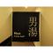 Green Rich Hotel Naha - Vacation STAY 59375v