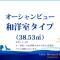 Little Mermaid Hotel Ishigakijima