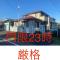 ゲストハウス宮崎 guesthouse miyazaki バックパッカー向け個室旅人宿 P有宮崎駅1km喫煙者不可