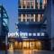 Park Inn by Radisson Chongqing Yuelai International Expo Center