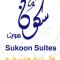 سكون سويت للشقق الفندقية