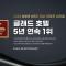 GLAD Yeouido - Seul