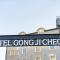 Hotel gongjicheon 2