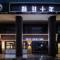 Changsha Desti Youth Park Hostel Wuyi Square - Changsha