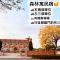 森林寓 自助入住 - Minxiong