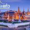 Mitr Inn Mrt Samyot Station - The Grand Palace - 曼谷