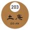 日月庵 BnB Sunmoon