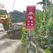 泰雅山庄民宿 - 大同区 泰雅山庄民宿 - 大同区