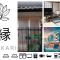GC01/生活してもOKな親切な部屋 /3 部屋/最大 6人入居/大阪城/3 ライン駅徒歩7分/清潔