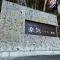 Resort Hotel RAKI House Nasu
