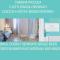 Villa ACQUACHIARA ISEO Bed & Breakfast ISEO CENTER with PARKING inside Foresteria