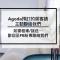 沙沙民宿