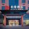 Borrman Hotel Changsha Yueliang Dao Guanziling Metro Station - 长沙
