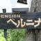 Pension Belnina