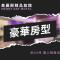 Merry Day Motel Zhonghe Branch - Zhonghe