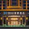 Mehood Hotel Huangshan High-Speed North Station - Huangsan