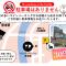 YOUR ROOM 熊本駅