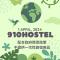 910 Hostel (Chengdong)