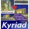 HOTEL KYRIAD ORANGE Centre Ville - A7-A9 - 3 Etoiles - HOTEL DES PRINCES - Provence Alpes Côte d'Azur - France - 奥朗日