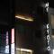 HOTEL Tomiya with Ms