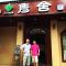 Junshe Boutique Guest House-Complementary pick up servie for a 3-night stay in a deluxe room