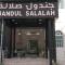 JANDOUL SALALAH جندول صلاله - Salála