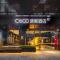 上海浦江联航路CitiGO欢阁酒店 - 上海 上海浦江联航路CitiGO欢阁酒店 - 上海
