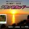 Amami Guest House showa-so - Setouchi