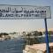 Hamo Fathy Nubian House - 阿斯旺