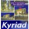 HOTEL KYRIAD ORANGE Centre Ville - A7-A9 - 3 Etoiles - HOTEL DES PRINCES - Provence Alpes Côte d'Azur - France - Orange