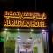 فندق الرستاق للشقق الفندقية Al Rustaq Hotel