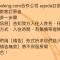 逢甲福舍