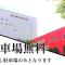 Yokote Central Hotel