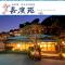 AtamiOnsen Nagahamaen