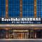 Days Hotel by Wyndham Chengdu Wenjiang - Chengdu