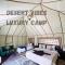 Desert vibes Luxury camp - 梅尔祖卡
