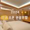 Sokcho Mir Hotel
